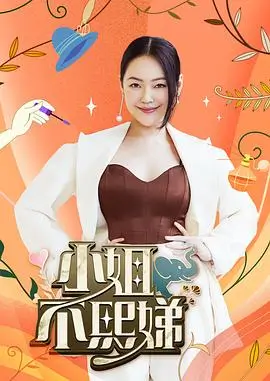 中国好声音2024 音乐选秀
